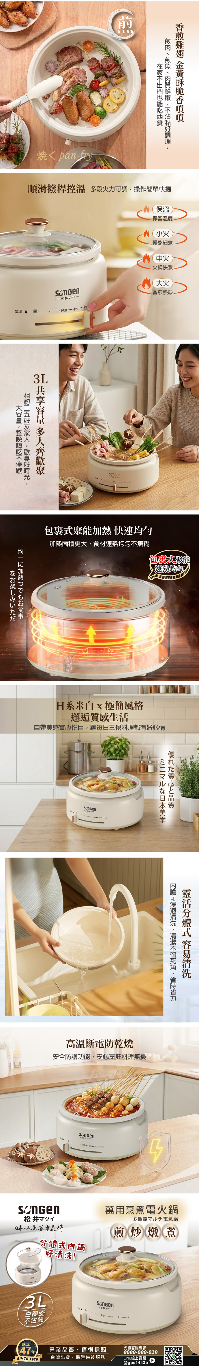 【SONGEN松井】萬用烹煮電火鍋/料理鍋/電燉鍋/電煮鍋(SG-277HS)