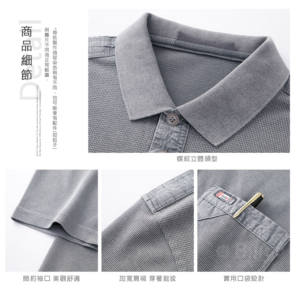 純棉美式華夫格短袖POLO衫