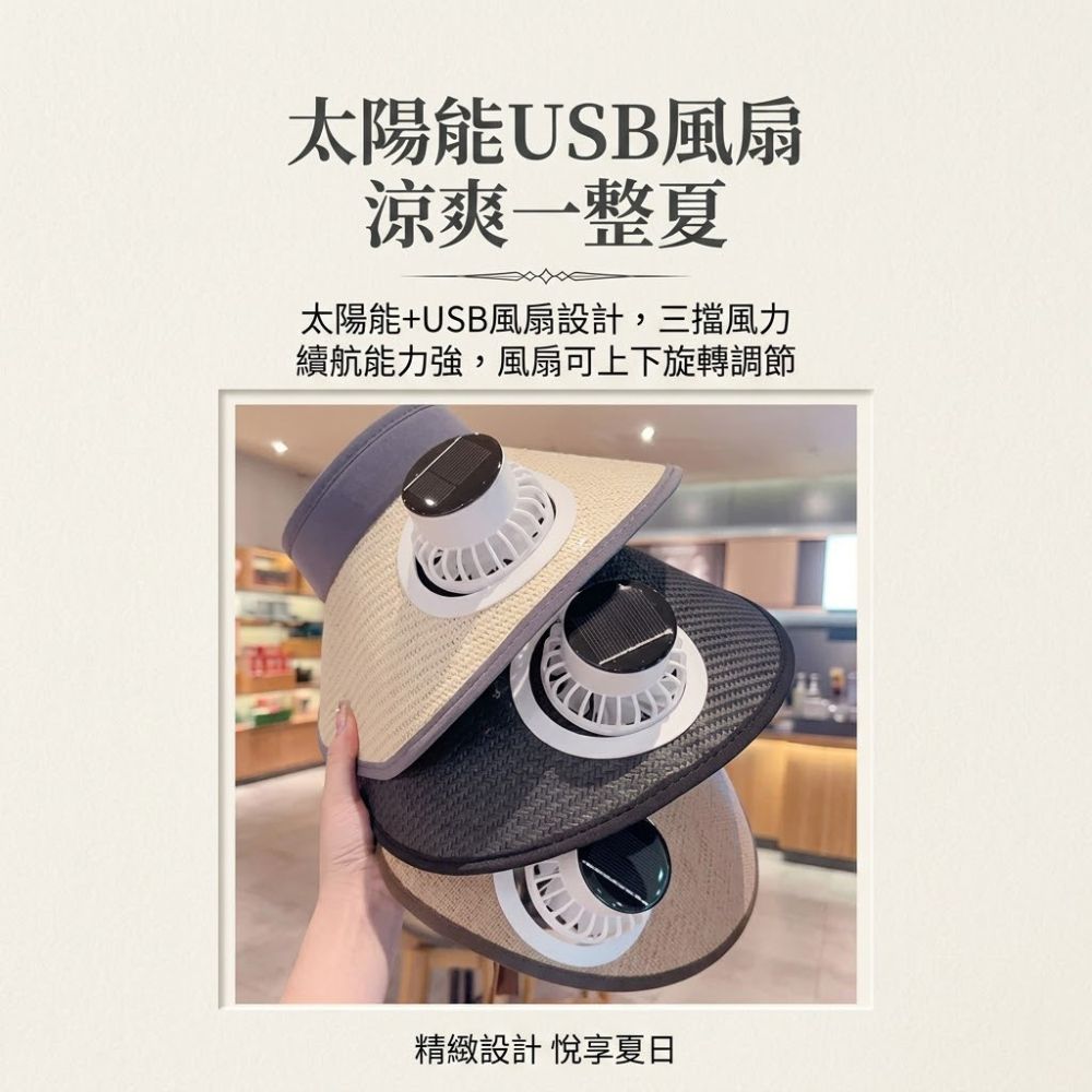 男女同款太陽能風扇帽|透氣防曬空頂遮陽帽