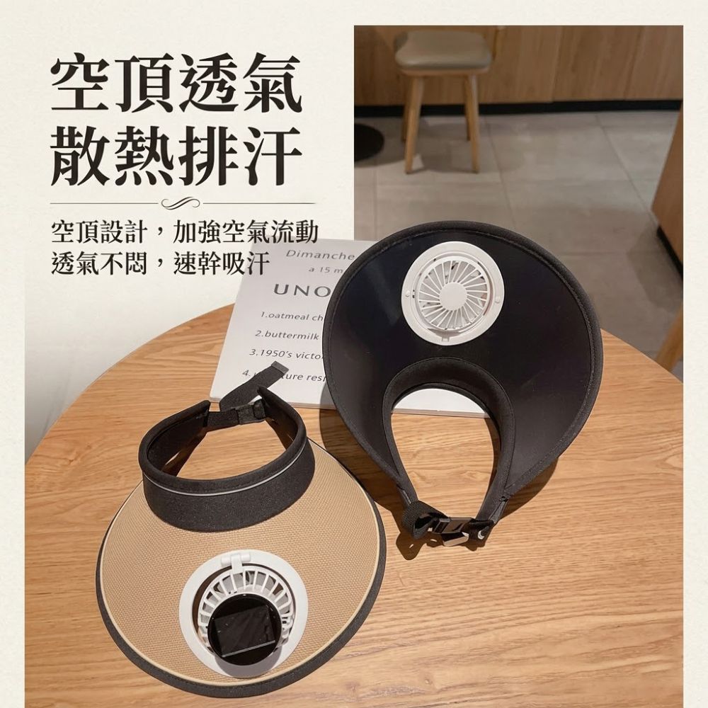 男女同款太陽能風扇帽|透氣防曬空頂遮陽帽