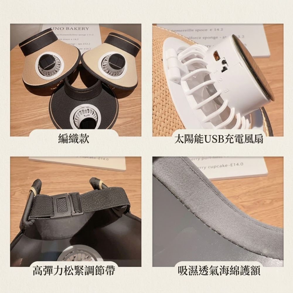 男女同款太陽能風扇帽|透氣防曬空頂遮陽帽