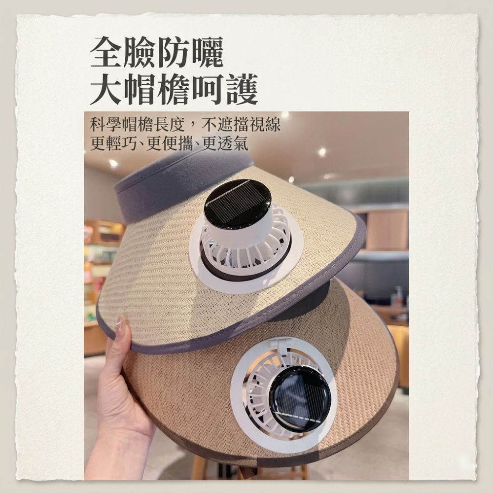 男女同款太陽能風扇帽|透氣防曬空頂遮陽帽