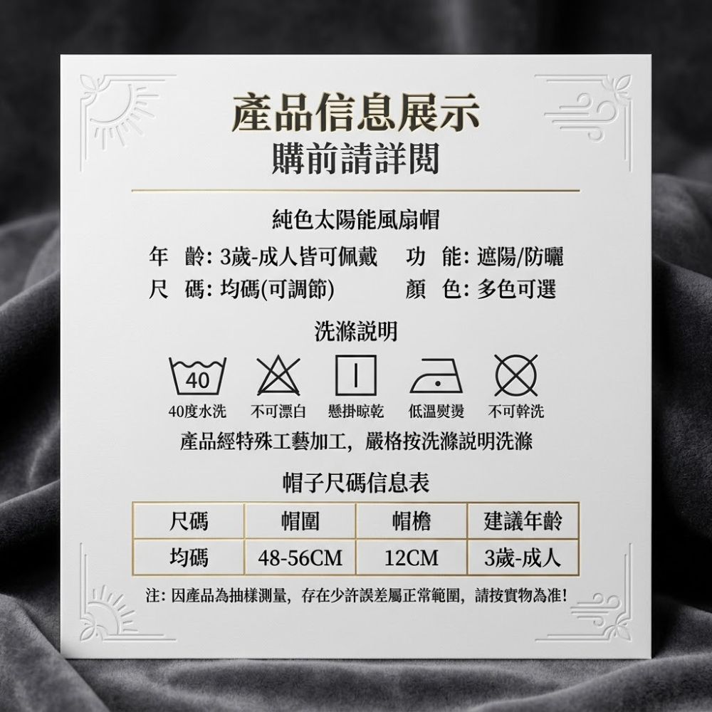 男女同款太陽能風扇帽|透氣防曬空頂遮陽帽