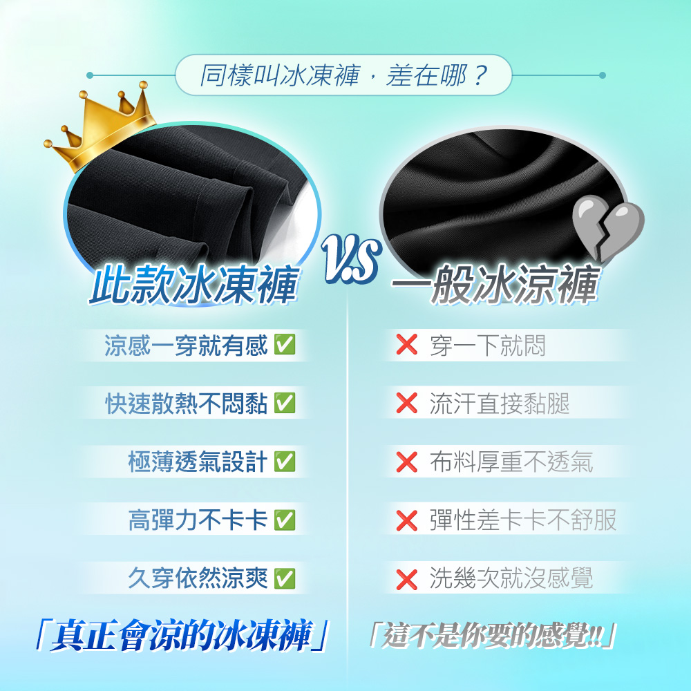 男女款 極度冰涼彈力縮口運動褲 冰凍褲 涼感褲 #3763-3764-026