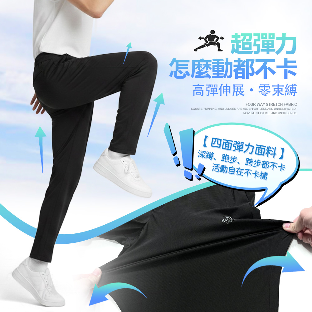 男女款 極度冰涼彈力縮口運動褲 冰凍褲 涼感褲 #3763-3764-026