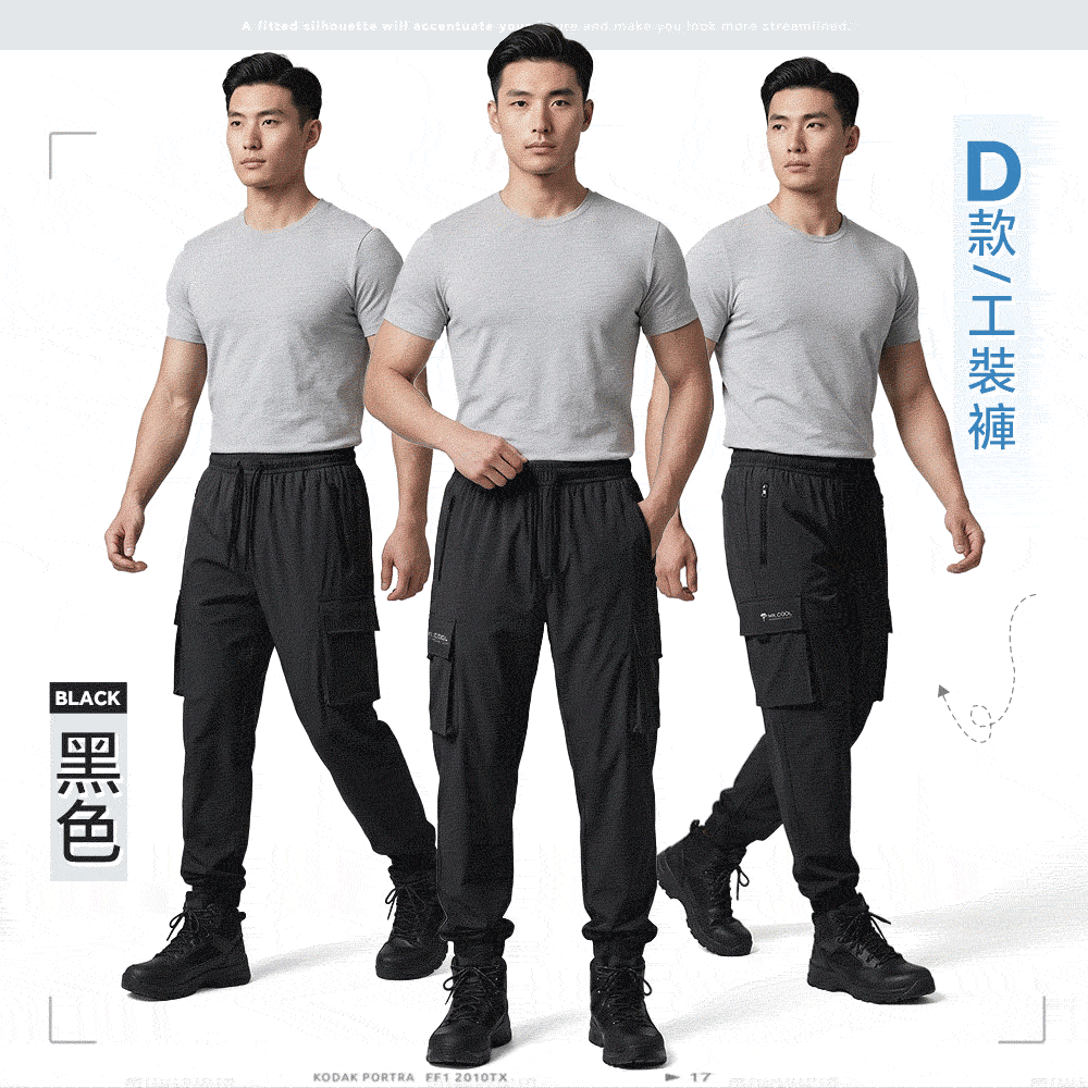 男女款 極度冰涼彈力縮口運動褲 冰凍褲 涼感褲 #3763-3764-026