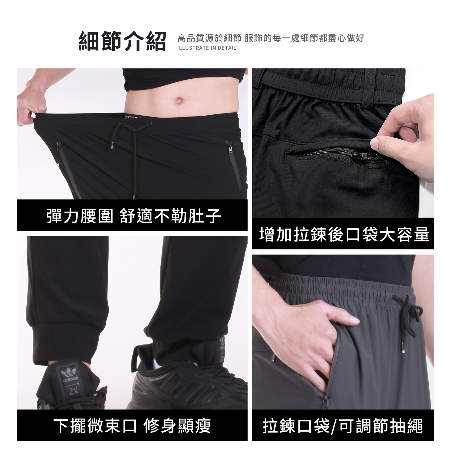 男女款 極度冰涼彈力縮口運動褲 冰凍褲 涼感褲 #3763-3764-026