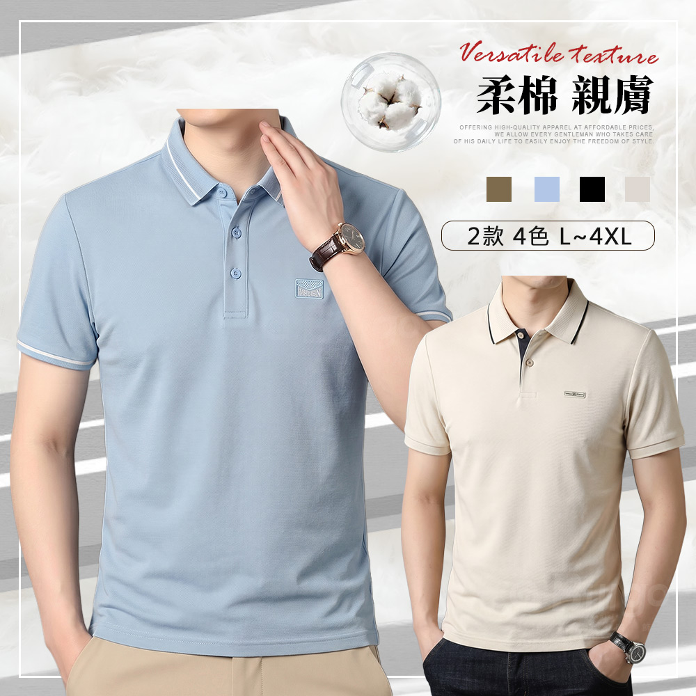 柔軟佛羅紋棉短袖POLO衫