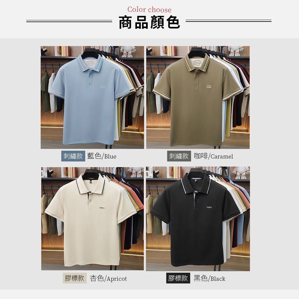 柔軟佛羅紋棉短袖POLO衫
