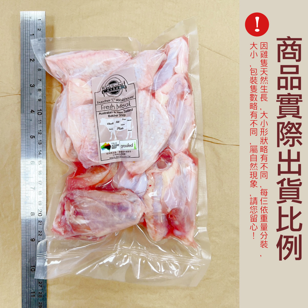 約克街肉舖 台灣國產嚴選雞中翅