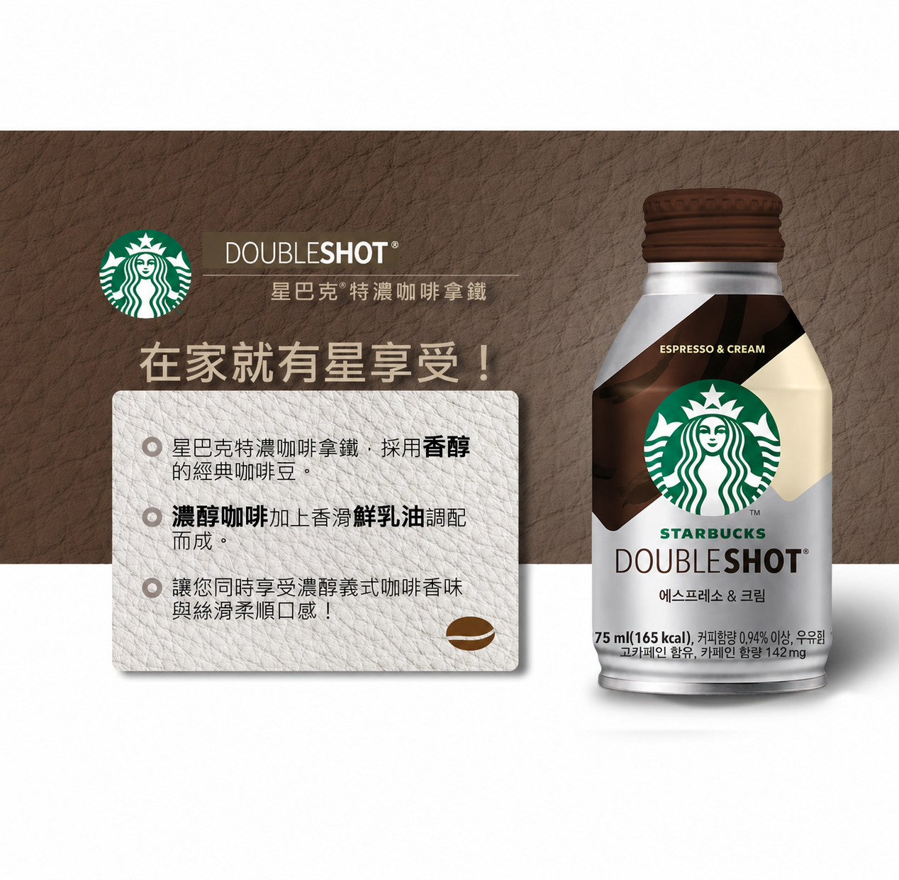 【星巴克 STARBUCK】星巴克特濃拿鐵/派克市場黑咖啡 275ml