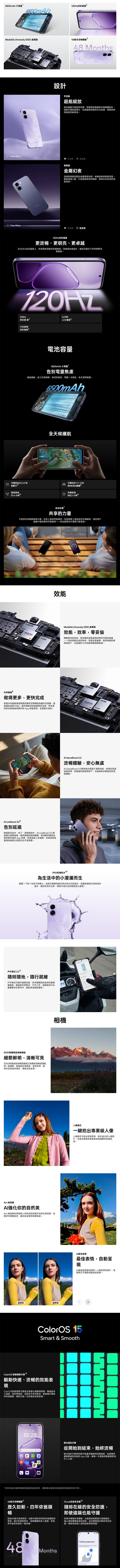 【OPPO】A6x (6G/128G) 6.75吋 5G智慧型手機