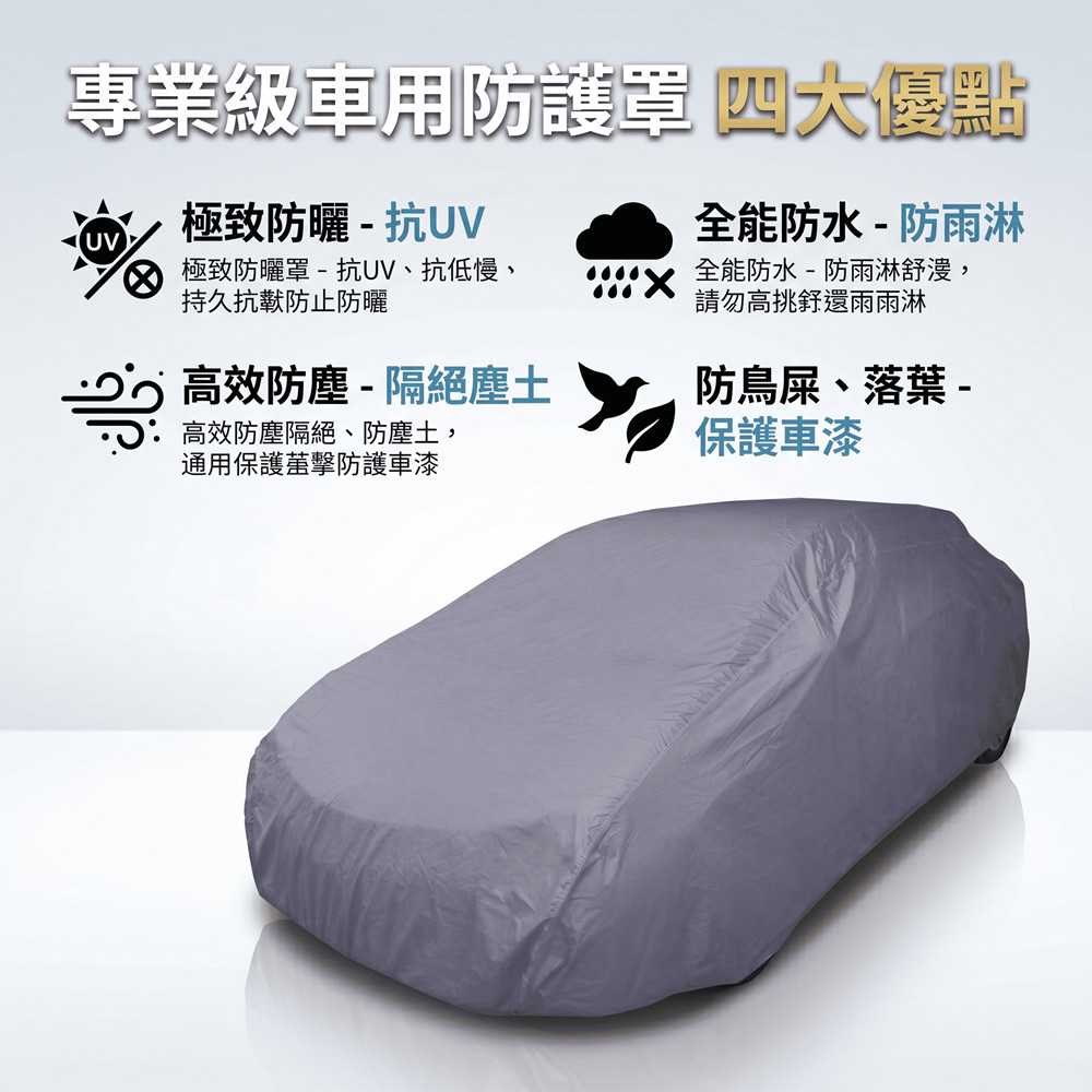 台灣製汽車車罩~7人座大型休旅車(BMW / 寶亞款 芋色)