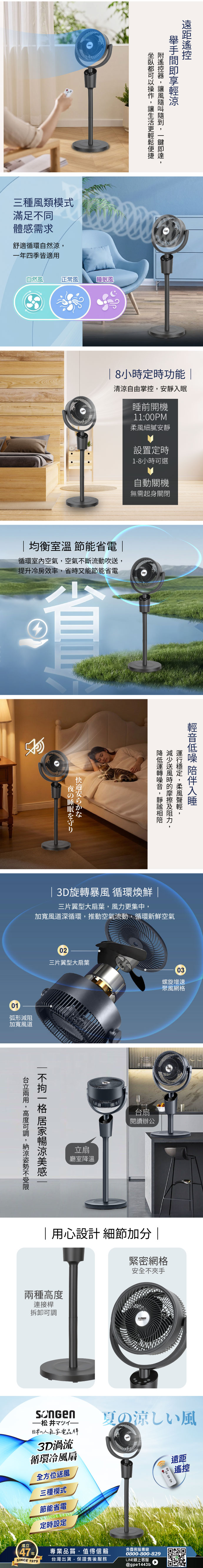 【SONGEN松井】3D渦流循環冷風扇/循環扇/涼風扇/空調扇(SG-0233AR(W))