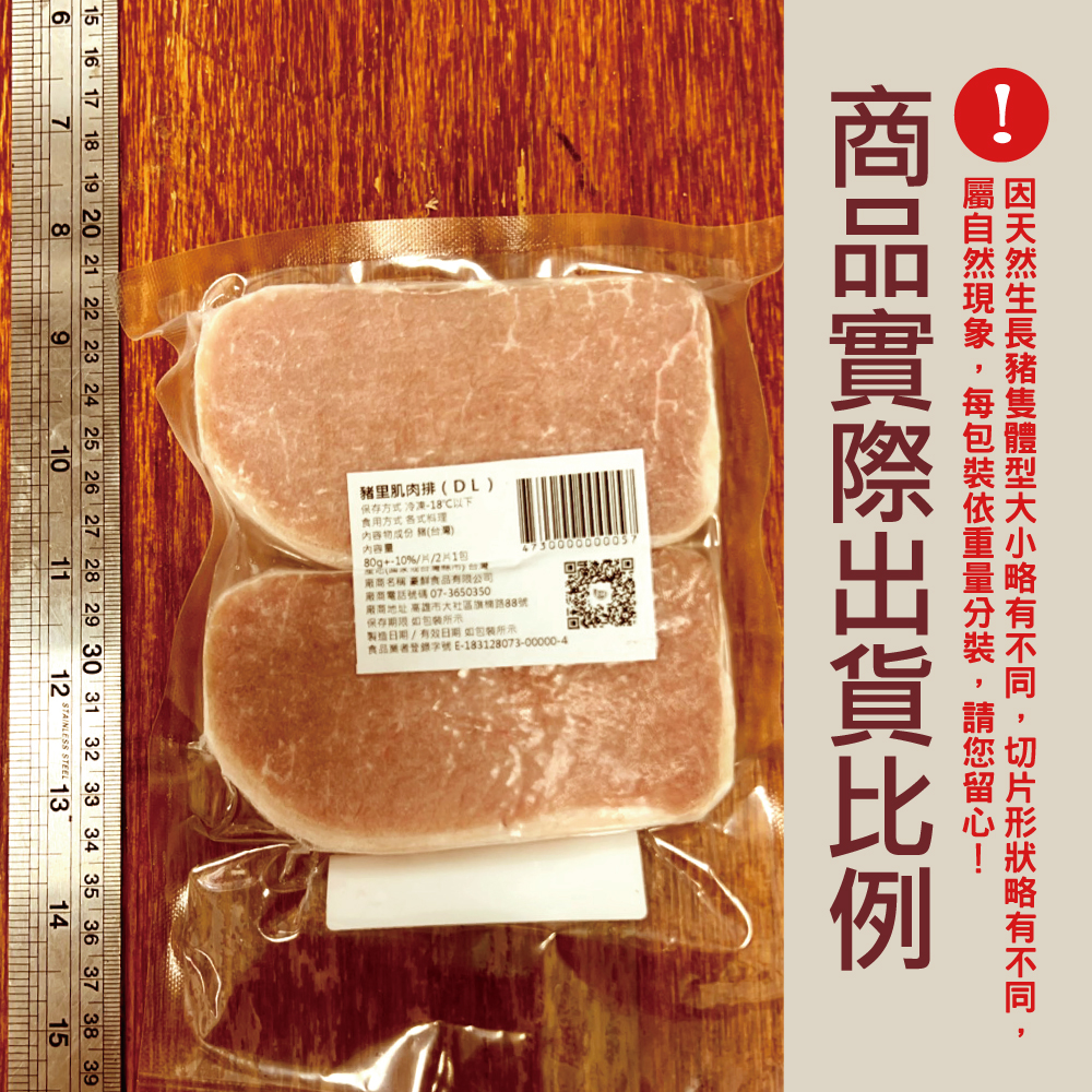 約克街肉舖 台灣國產無骨小里肌豬排