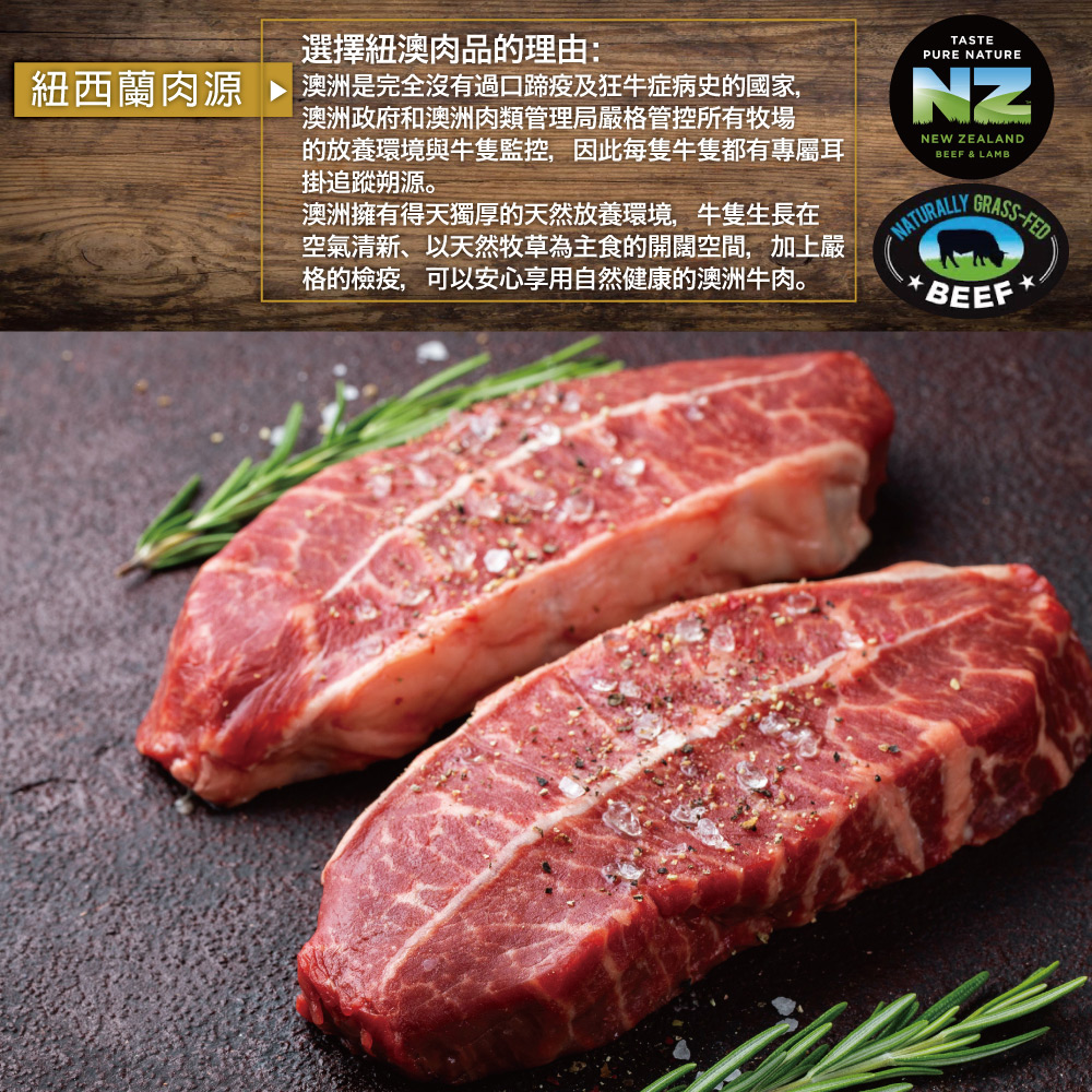 約克街肉鋪 紐西蘭厚切板腱牛排200g