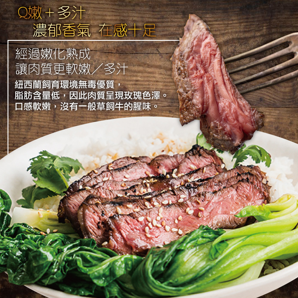 約克街肉鋪 紐西蘭厚切板腱牛排200g