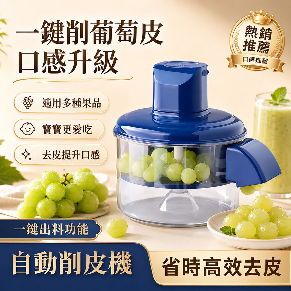 全自動水果削皮機 自動去皮機 水果剝皮機 大蒜去皮機 果蔬去皮機 葡萄去皮機 自動去皮