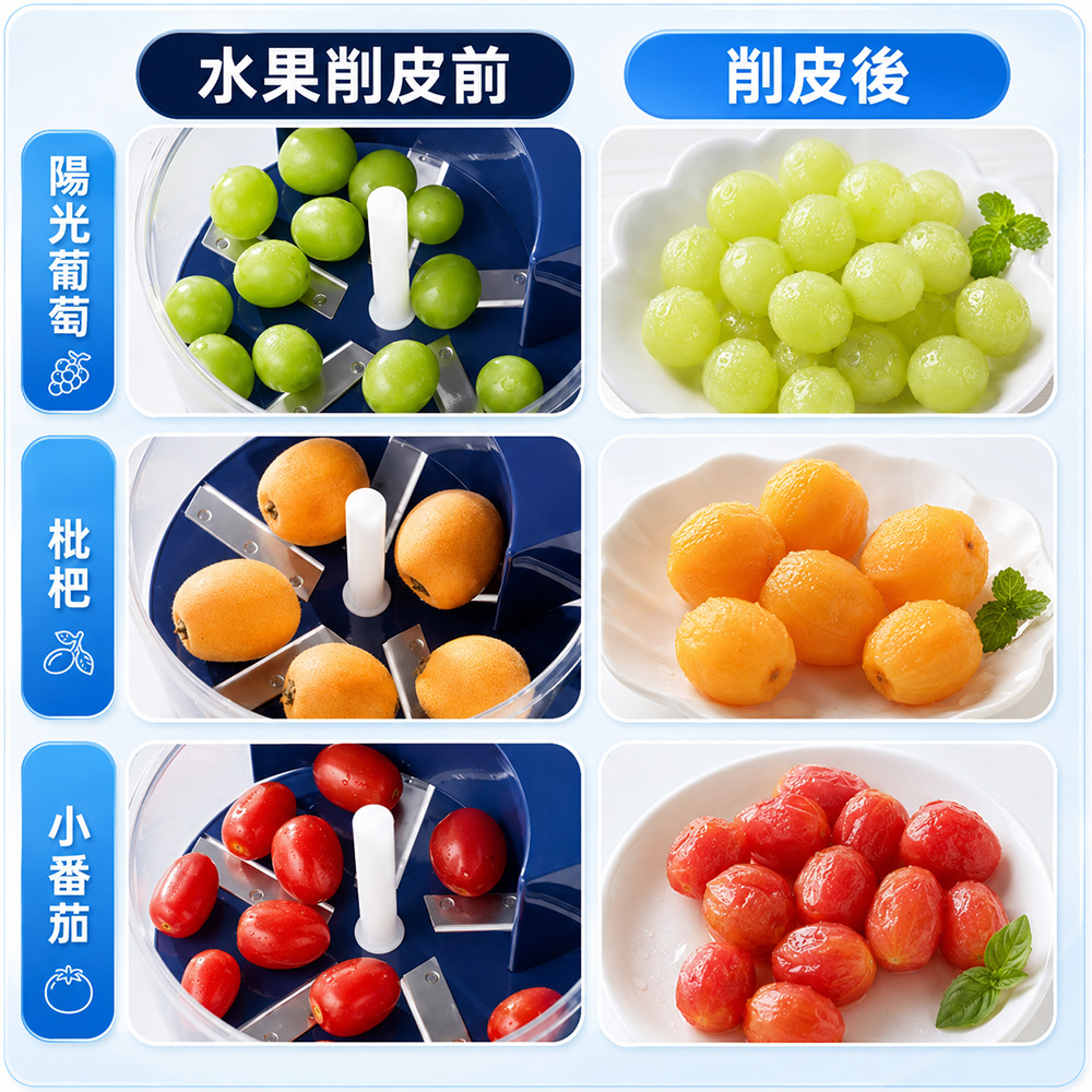 全自動水果削皮機 自動去皮機 水果剝皮機 大蒜去皮機 果蔬去皮機 葡萄去皮機 自動去皮