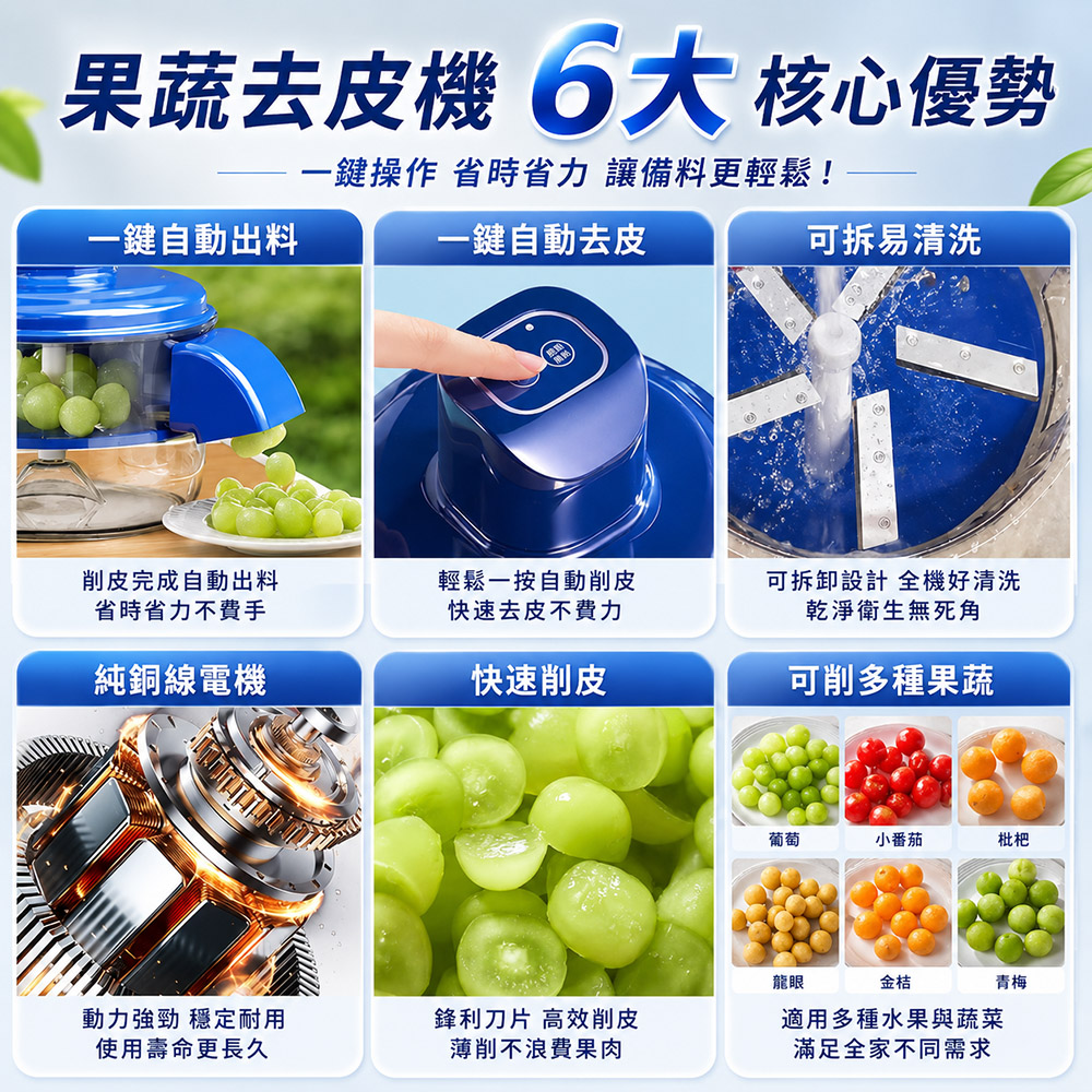 全自動水果削皮機 自動去皮機 水果剝皮機 大蒜去皮機 果蔬去皮機 葡萄去皮機 自動去皮