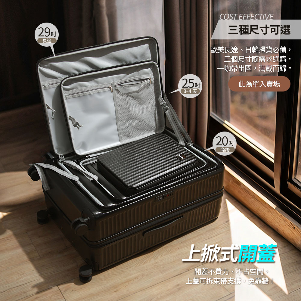 【Mr.Box】20吋/25吋/29吋前開式行李箱★超能裝可擴充1:9上開式輕掀箱/避震煞車輪/杯架/防爆拉鍊