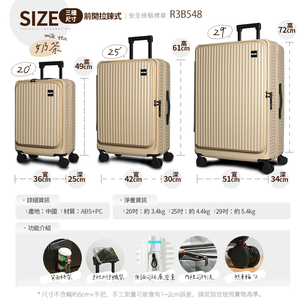【Mr.Box】20吋/25吋/29吋前開式行李箱★超能裝可擴充1:9上開式輕掀箱/避震煞車輪/杯架/防爆拉鍊