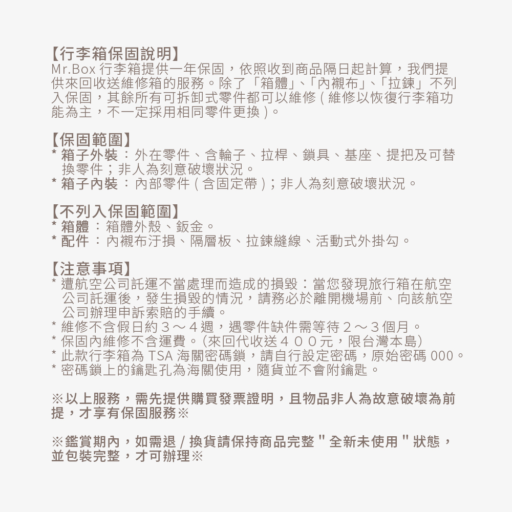 【Mr.Box】20吋/25吋/29吋前開式行李箱★超能裝可擴充1:9上開式輕掀箱/避震煞車輪/杯架/防爆拉鍊