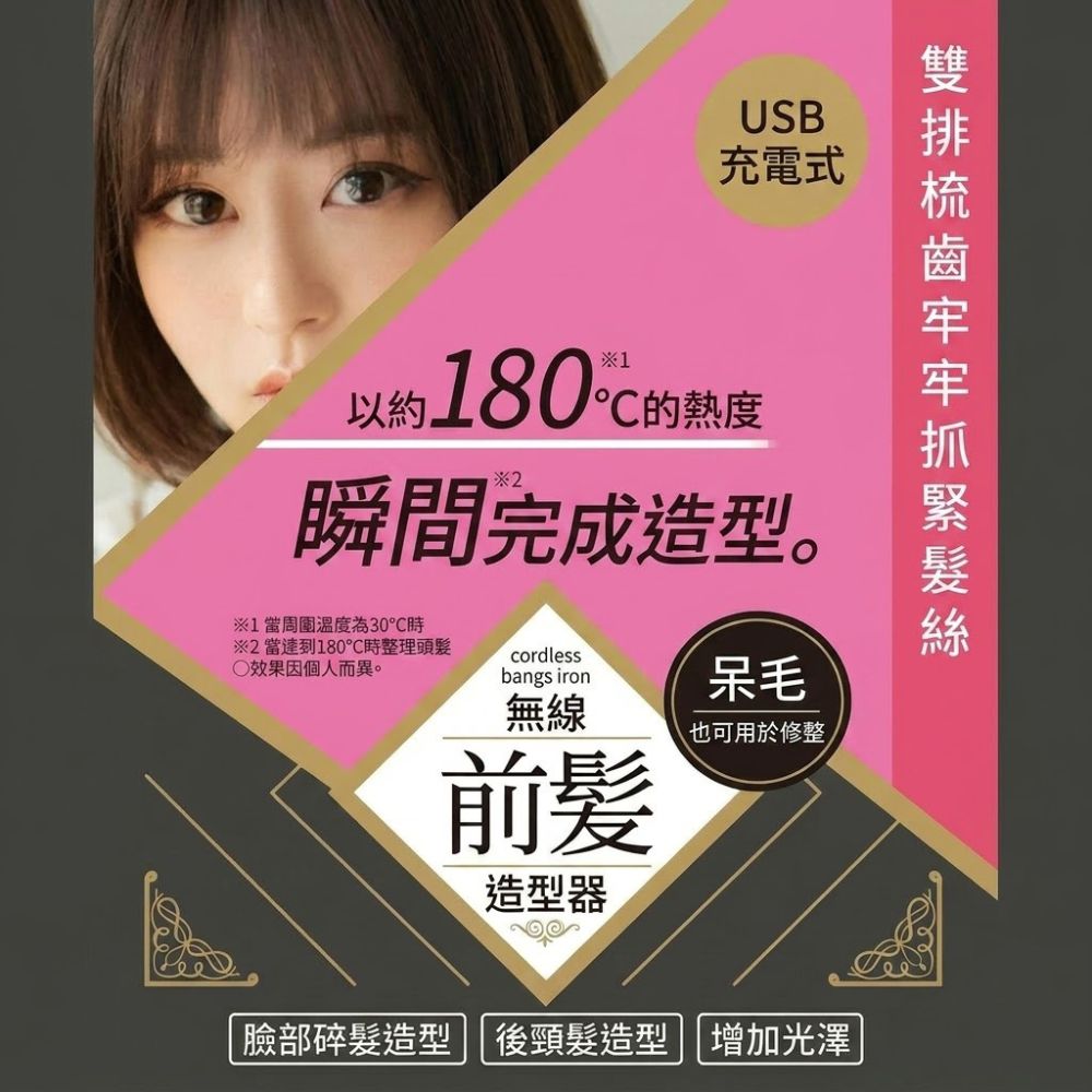 【cs22】無線充電迷你直髮梳 劉海蓬鬆造型 直捲兩用電熱梳 隨身便攜款