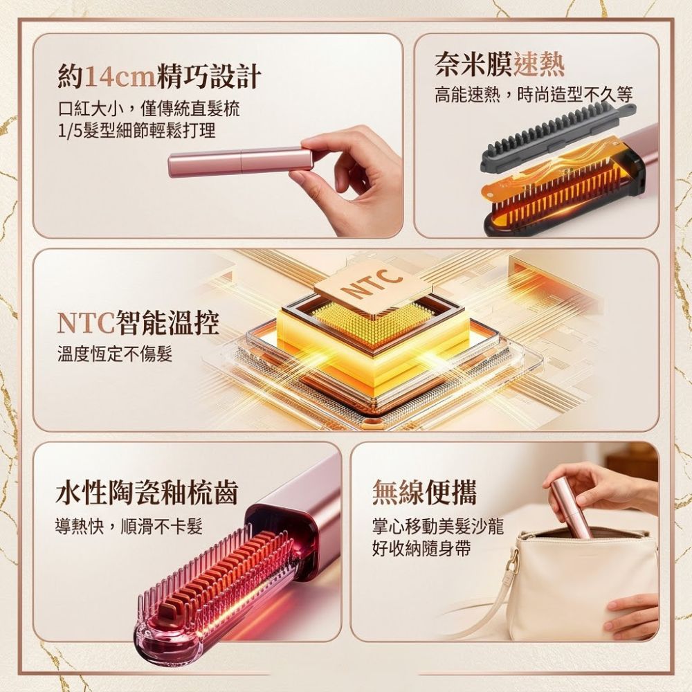【cs22】無線充電迷你直髮梳 劉海蓬鬆造型 直捲兩用電熱梳 隨身便攜款