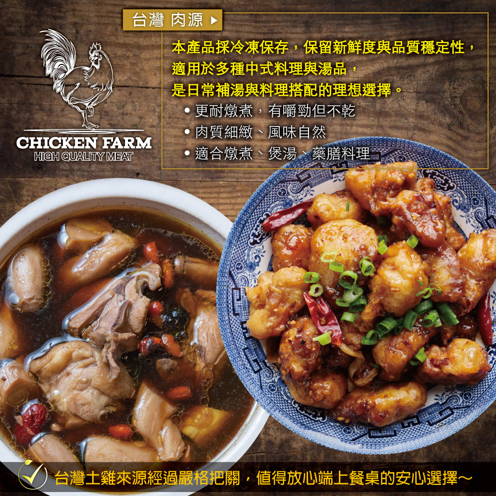 約克街肉舖 台灣國產土雞切塊(300g±10%/包)