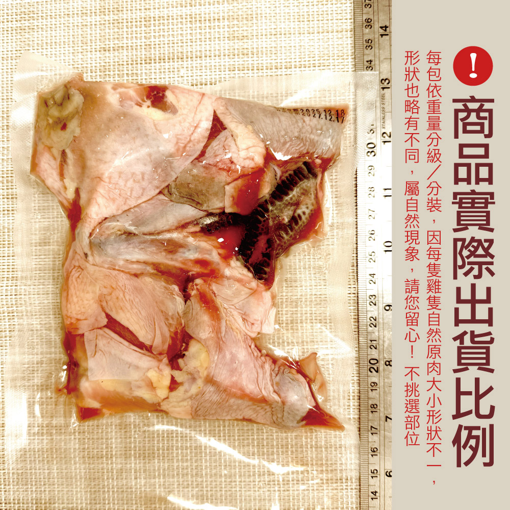 約克街肉舖 台灣國產土雞切塊(300g±10%/包)