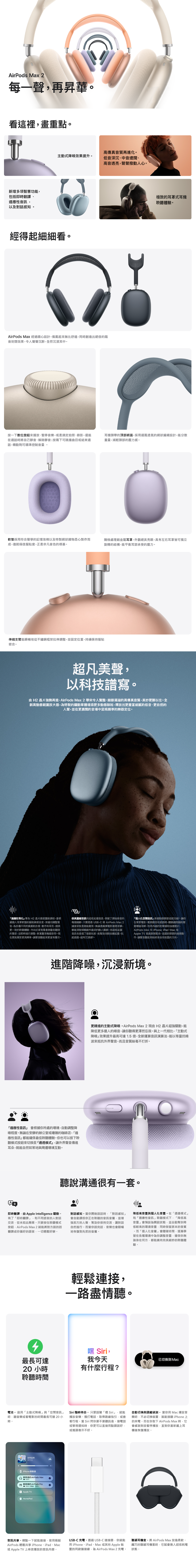 Apple AirPods Max 2 主動降噪耳罩式耳機