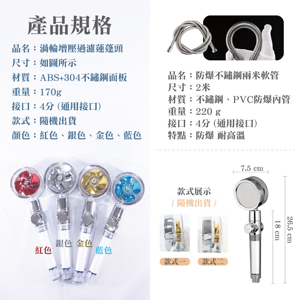 渦輪增壓過濾止水蓮蓬頭+2米軟管(組合)