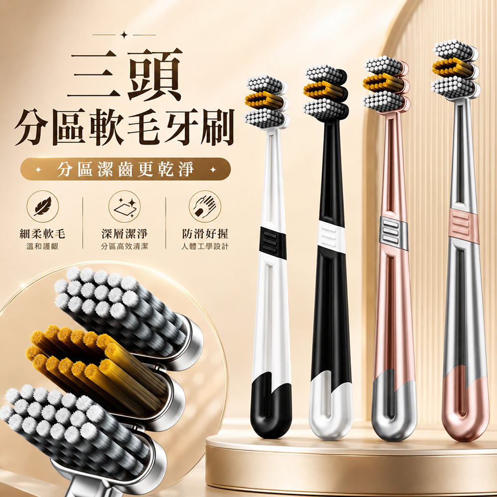 成人分區軟毛牙刷 三刷頭替換式清潔牙刷 家用情侶家庭裝 (隨機出貨)