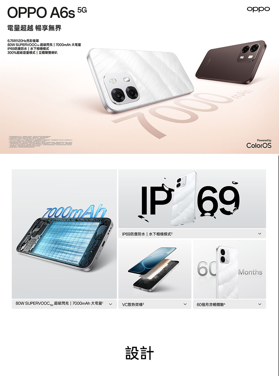 【OPPO】A6s (8G/256G) 6.75吋 5G智慧型手機