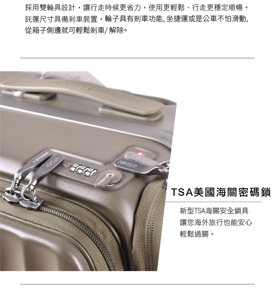【CROWN】 WAVE 側袋磁吸剎車箱 26吋 森林抹茶/奶霧玫瑰