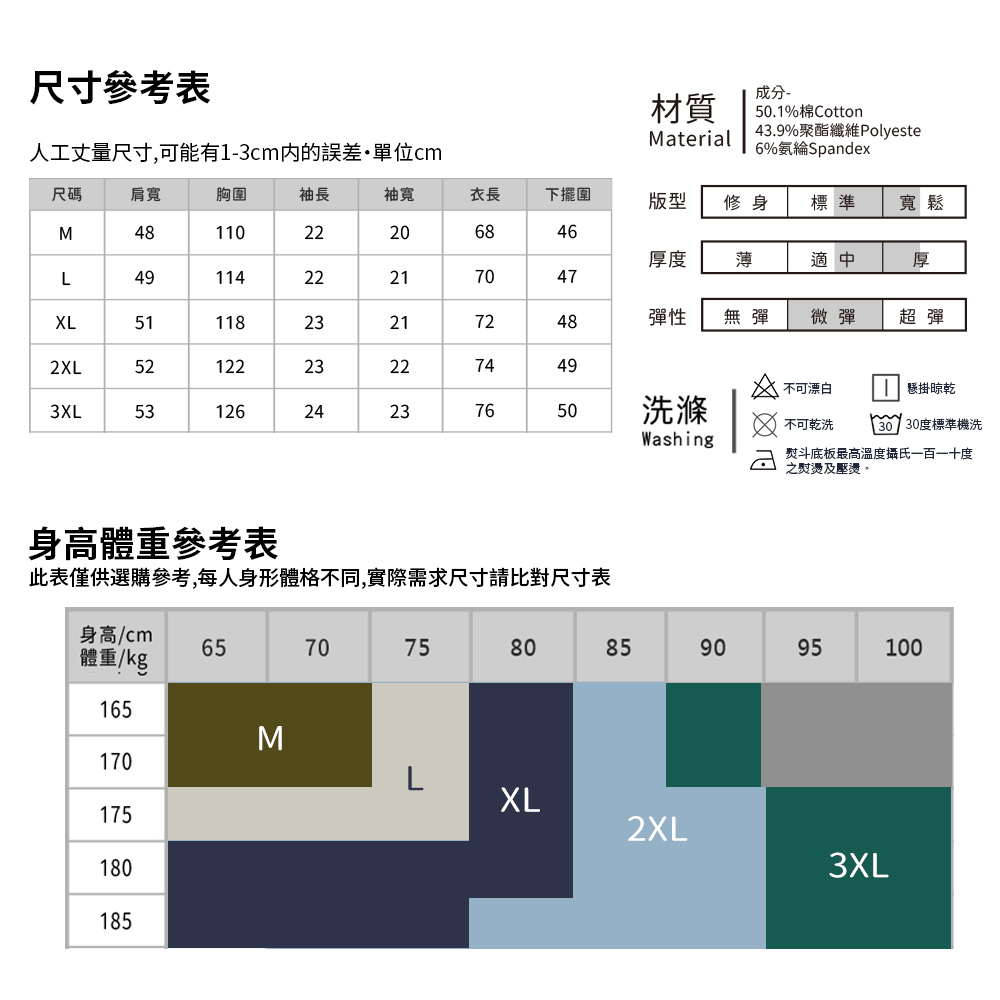 結構式太空棉短袖T