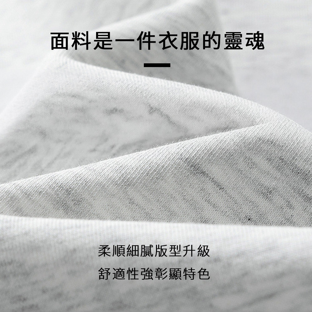 結構式太空棉短袖T