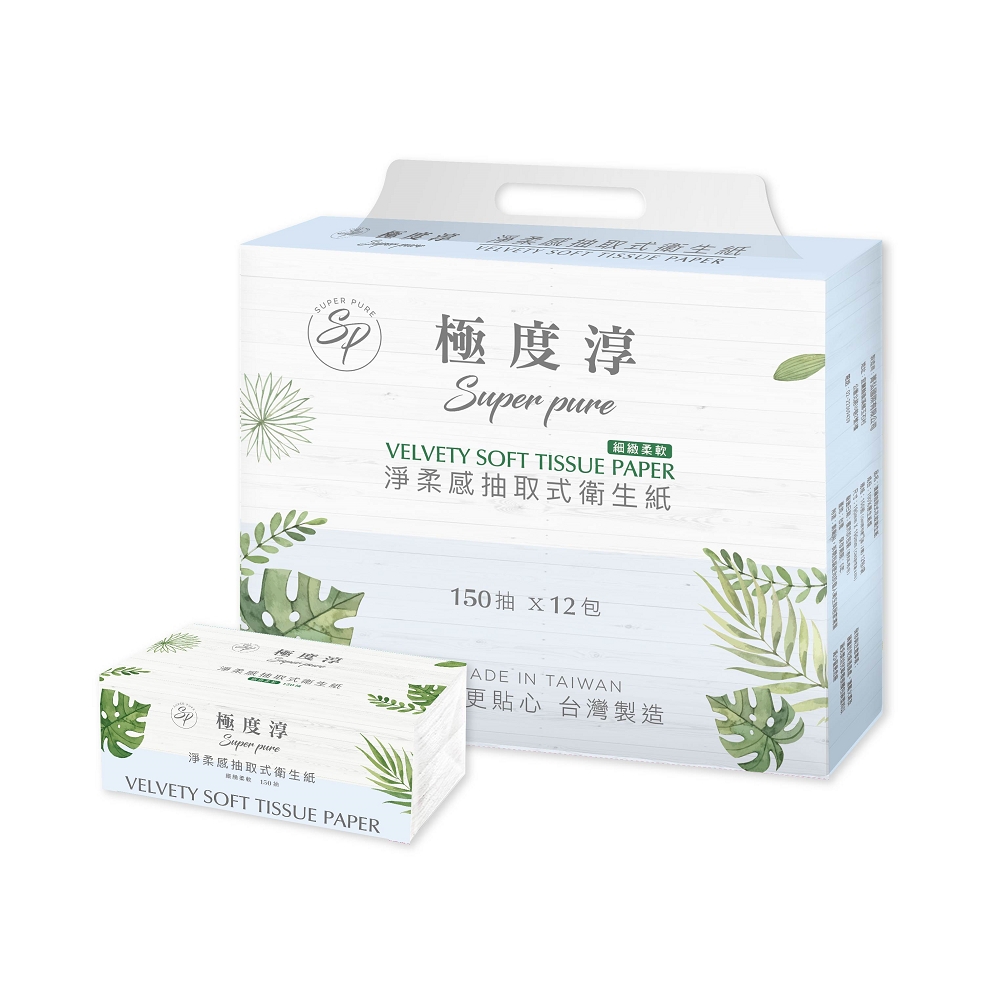Superpure極度淳 淨柔感抽取式花紋衛生紙150抽84包
