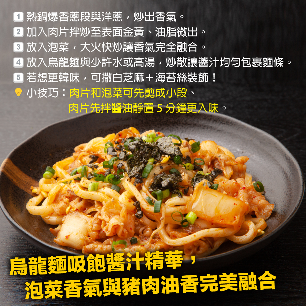 赤豪家庭私廚 韓式泡菜豬肉料理組 豬肉250g泡菜200g