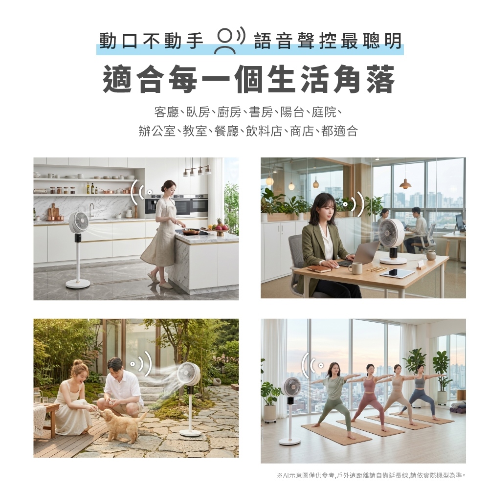 日虎 9吋語音循環扇-PA鈦赫茲 / AI語音循環扇
