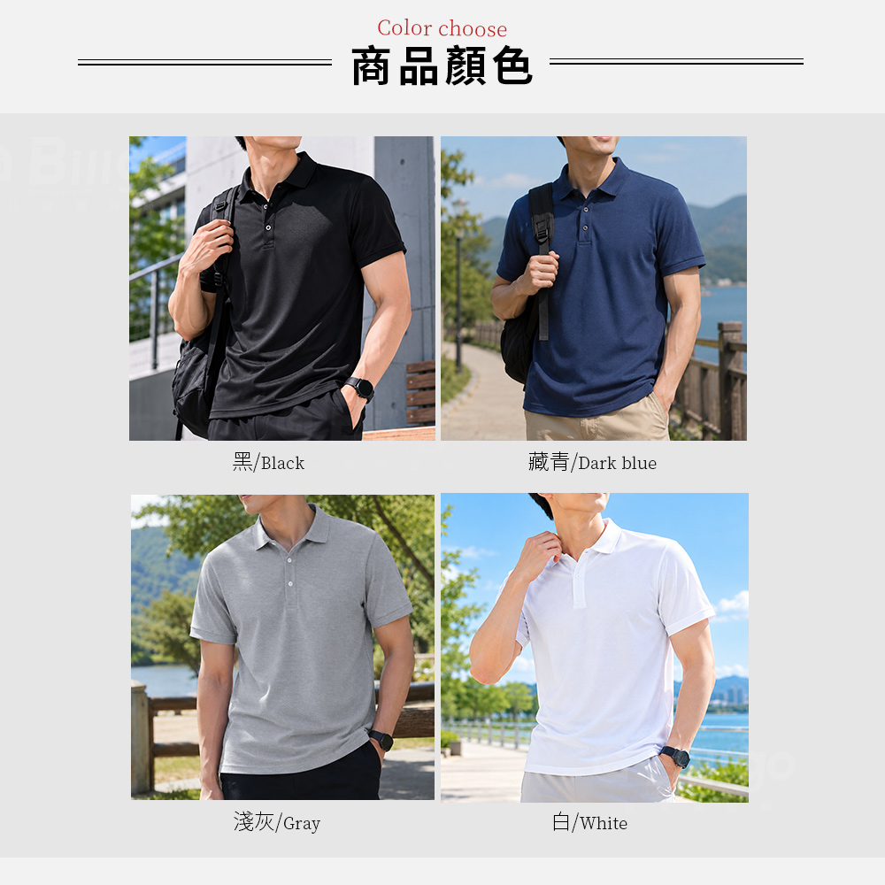網眼厚磅短袖POLO衫