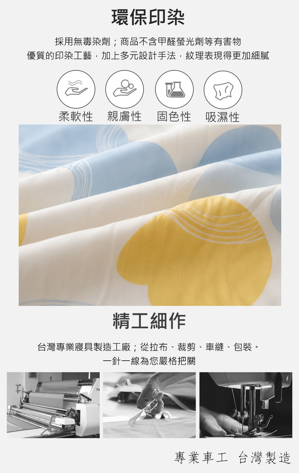 台灣製100%精梳純棉床包枕套組 被套組 36款任選 (單人/雙人/加大) 純棉床包