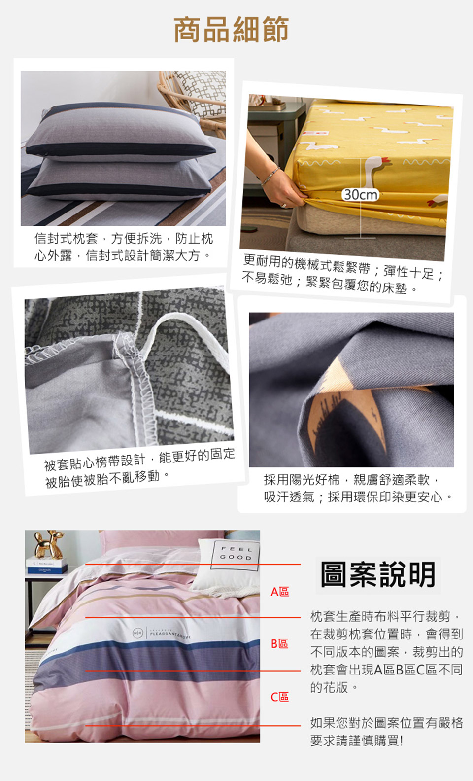 台灣製100%精梳純棉床包枕套組 被套組 36款任選 (單人/雙人/加大) 純棉床包