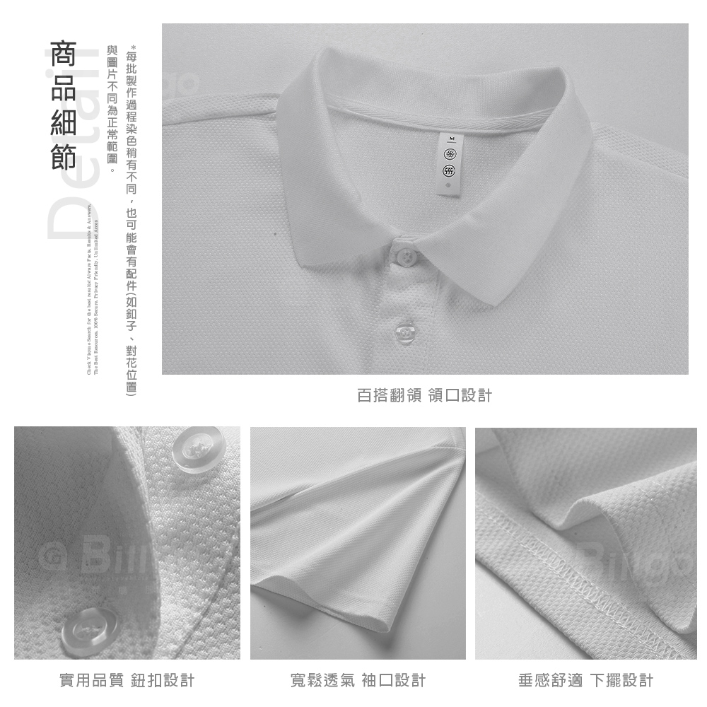 網眼厚磅短袖POLO衫