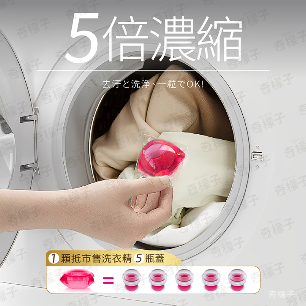 奇檬子白金香氛洗衣球超大顆100顆入