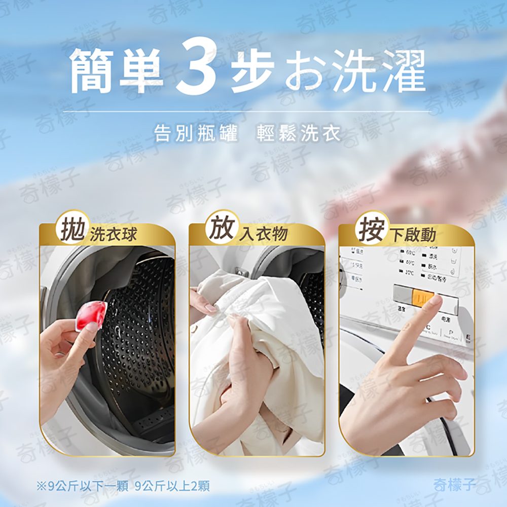 奇檬子白金香氛洗衣球超大顆100顆入