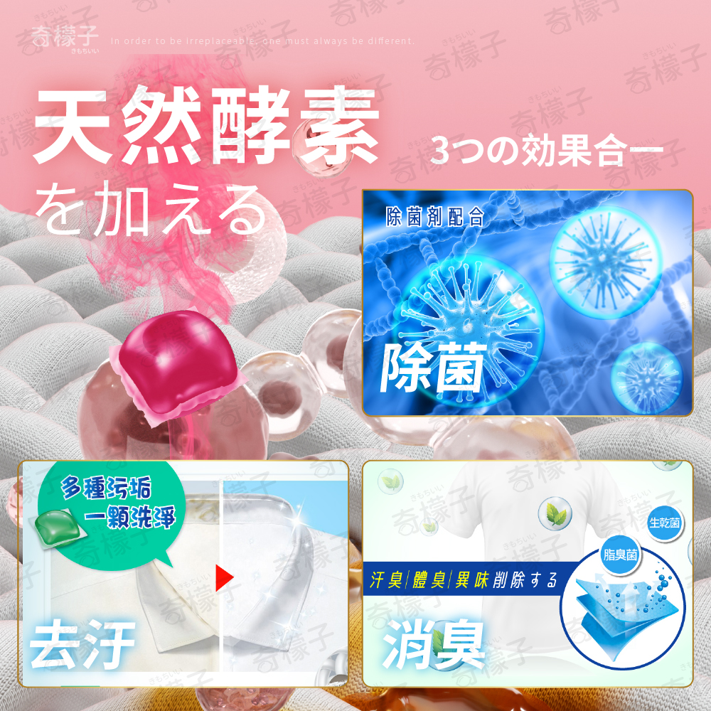 奇檬子白金香氛洗衣球超大顆100顆入