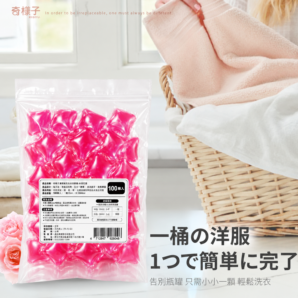 奇檬子白金香氛洗衣球超大顆100顆入