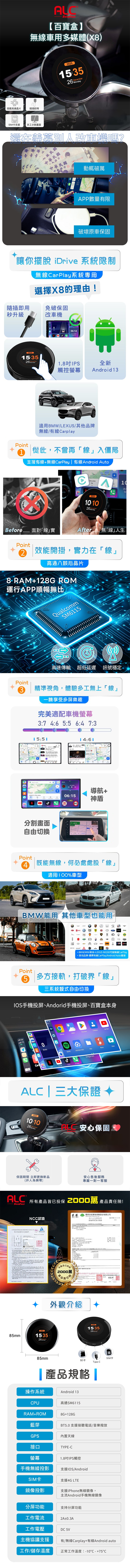 ALC X8 無線Carplay車用多媒體盒